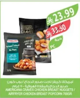 امريكان كريفز ناجت / بوب كورن