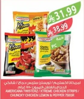 أمريكانا تويسترز / اكس تريم دجاج / شانكي