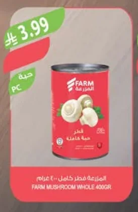 المزرعة فطر كامل