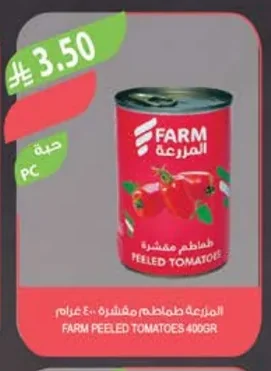 المزرعة طماطم مقشرة