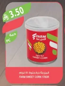 Sweet Corn