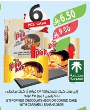 POP KEK CHOCOLATE OR COATED CAKE WITH CARAMEL / BANANA