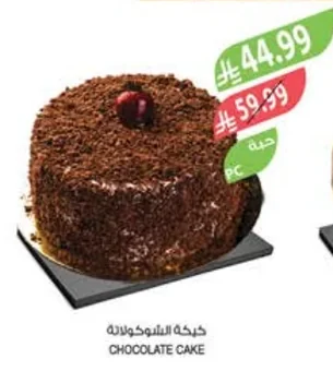 كيكة بالشوكولاتة