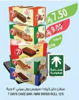 سفن دايز كيك بار / سويس رول
