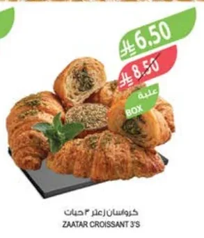ZAATAR CROISSANT