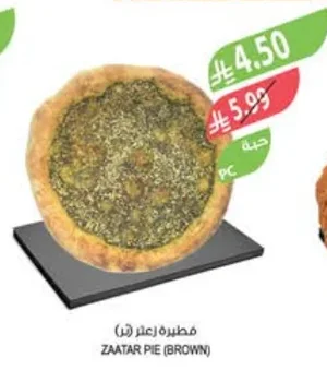 ZAATAR PIE (BROWN)