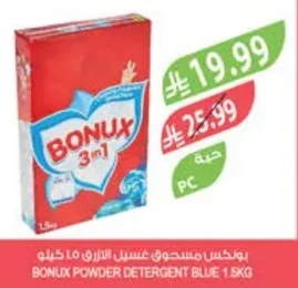 Bonux Blue Powder Laundry Detergent