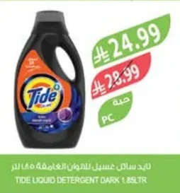 تايد سائل غسيل للاوان الغامقة