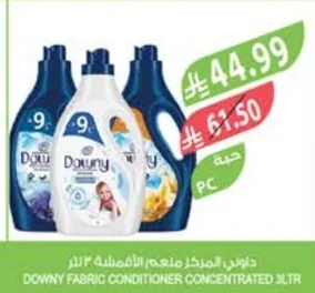 داوني المركز ملعم الاقمشة