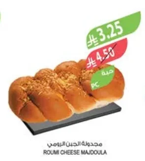 ROUMI CHEESE MAJDOUIA