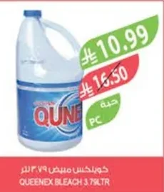 كوينكس مبيض