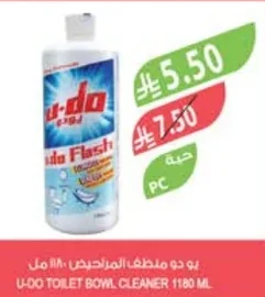 U-DO Toilet Bowl Cleaner
