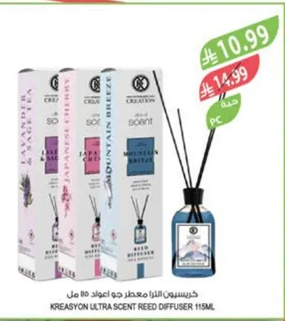 كرياسيون الترا معطر جو أعواد ١١٥ مل