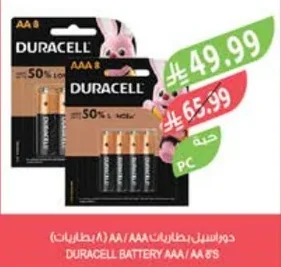 Duracell Batteries (AA/AAA)