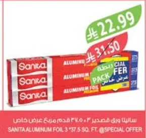 Sanita Aluminum Foil 37.5 Sq Ft