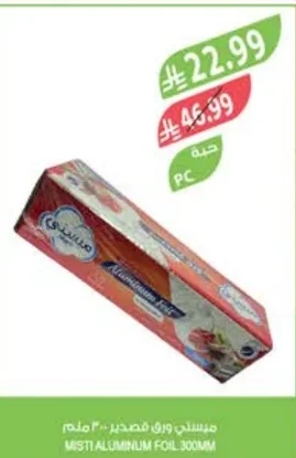 Misti Aluminum Foil 300mm