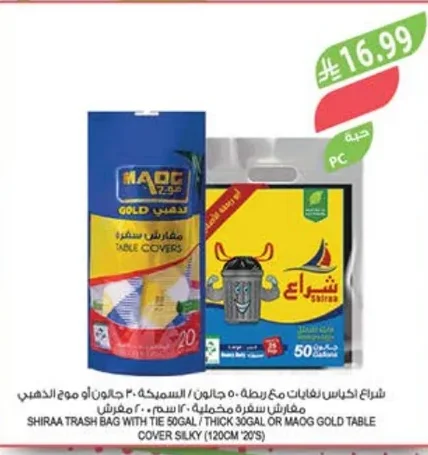 SHIRAA TRASH BAG WITH TIE 50GAL/ THICK 30GAL OR MAOG GOLD TABLE COVER SILKY (120CM '20'S)
