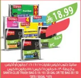 Sanita Club Trash Bags (5/8/10/20 Gallon) or Tie Bags (30/50)