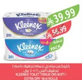كلينكس مناديل حمام تجفيف ناعم / تجفيف اصلي