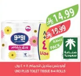 UNO PLUS Toilet Tissue