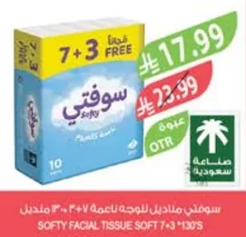 سوفيتي مناديل للوجه ناعمة