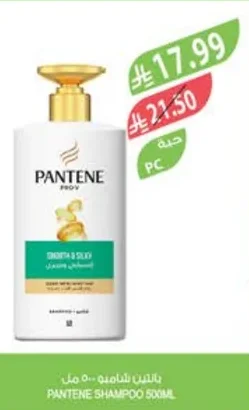 Pantene Shampoo