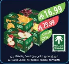 الربيع عصير خالي من السكر