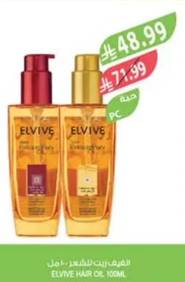 Hair Oil