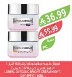 LOREAL GLYCOLIC-BRIGHT CREAM NIGHT / DAY SPF17 (50ML)