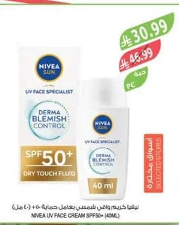 NIVEA UV FACE CREAM SPF50+ (40ML)