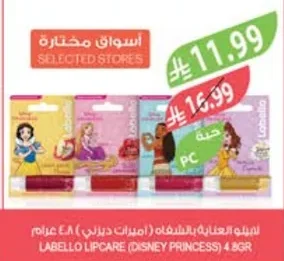 لبييلو العناية بالشفاه (اميرات ديزني)