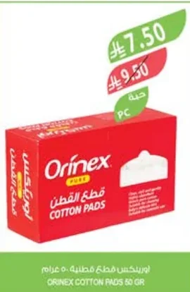 اورينكس قطع قطنية