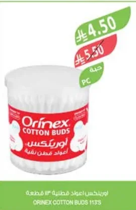 اورينكس اعواد قطنية