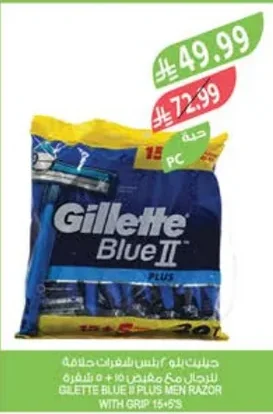 Gillette Blue II Plus Disposable Razors with Handle