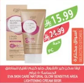 EVA Skin Care Fairness Cream for Sensitive Areas