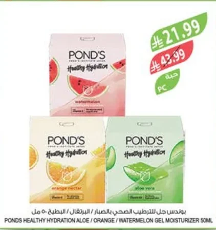 PONDS HEALTHY HYDRATION ALOE / ORANGE / WATERMELON GEL MOISTURIZER