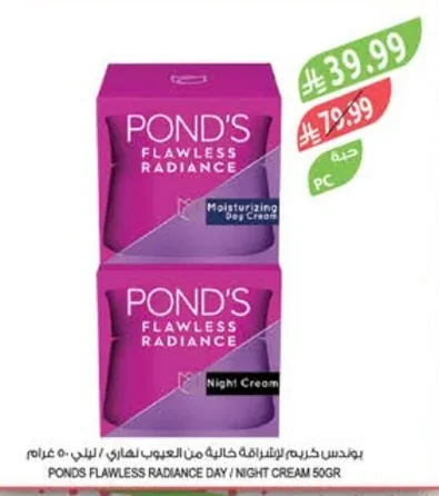 PONDS FLAWLESS RADIANCE DAY / NIGHT CREAM