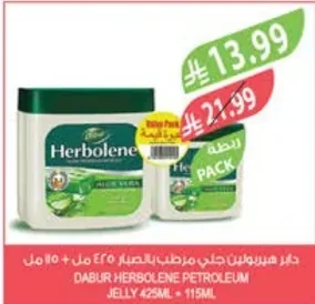 Dabur Herbolene Petroleum Jelly Aloe Vera