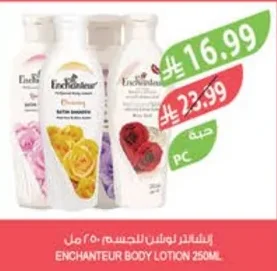 إنشانتور لوشن للجسم ٢٥٠ مل