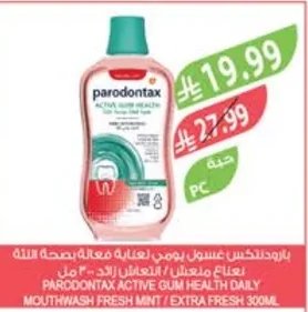 PARODONTEX ACTIVE GUM HEALTH DAILY MOUTHWASH FRESH MINT / EXTRA FRESH