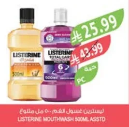 Listerine Mouthwash 500ml Assorted