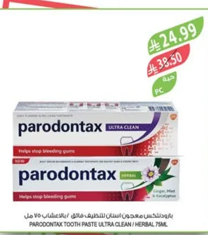 PARODONTEX TOOTH PASTE ULTRA CLEAN / HERBAL