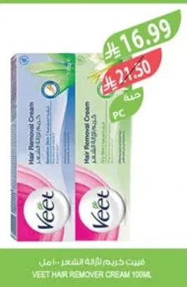 Hair Removal Cream