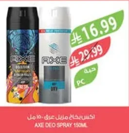 اكس بخاخ مزيل عرق