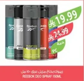 ريبوك بخاخ مزيل عرق