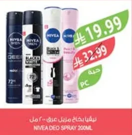 نيفيا بخاخ مزيل عرق