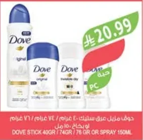 دوف مزيل عرق ستيك / بخاخ