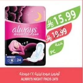 اولويز فوط نسائية ٢٤ فوطة