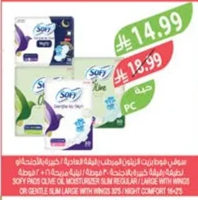 Sofy Sanitary Pads with Olive Oil Moisturizer - Regular/Large with Wings 30 pads / Overnight Comfort 28 pads