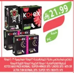 Kotex Maxi Pads Regular/Large/Daily 30 pads / Thin Regular/Thin with Wings/Night 14 pads